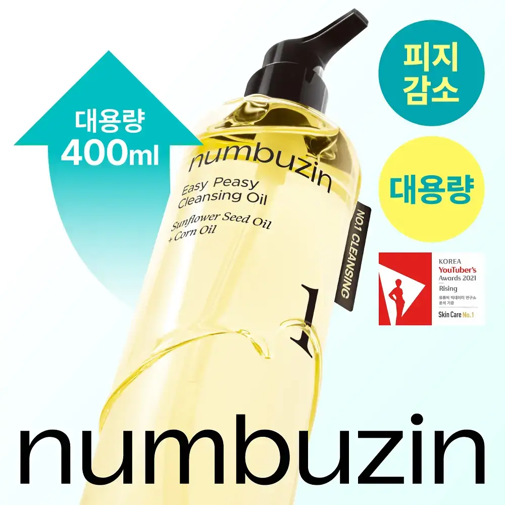 [대용량/올영단독] 넘버즈인 1번 말끔 순삭 클렌징 오일 400ml 대용량